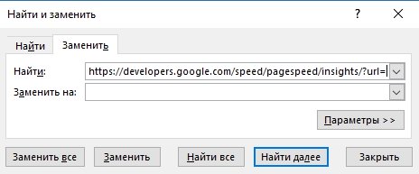 автозамена