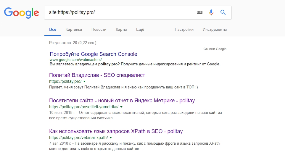 выдача гугл