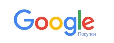 google покупки