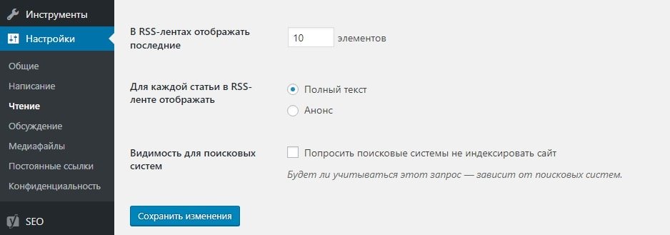 настройки - чтение