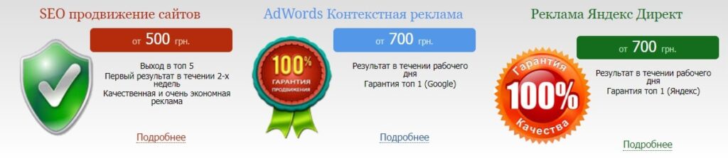 доступные seo услуги