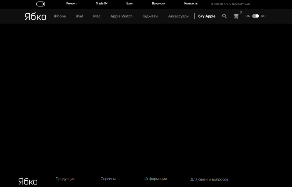 404 страница на сайте ябко