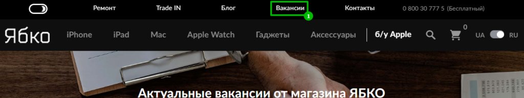 сквозная ссылка не чпу на сайте ябко