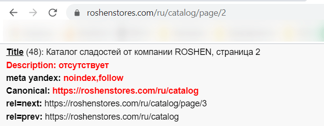 каноникал и ноиднекс на одной странице