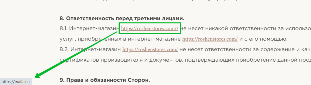 ссылка на сайт mafia со страниц сайта roshen