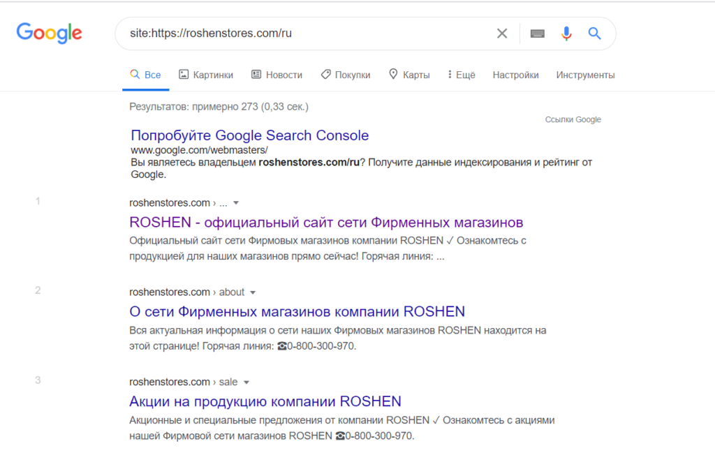 индексация версии сайта roshen