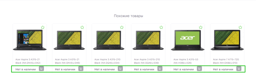 Нет в наличии на сайте bigmag