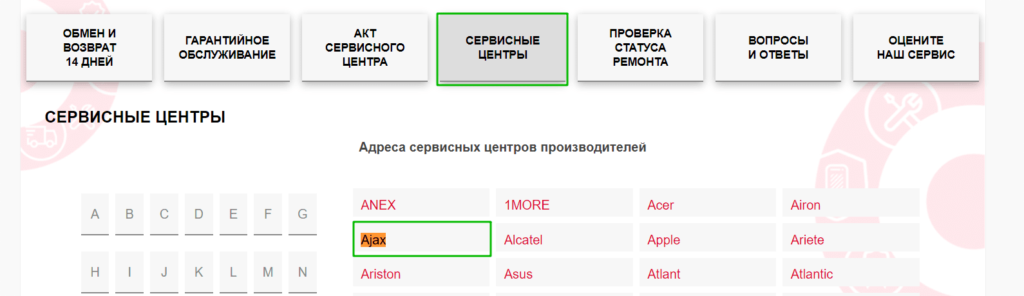 битые внешние ссылки на сайте алло