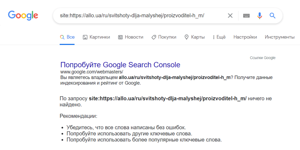 выдача google, страницы нет в индексе