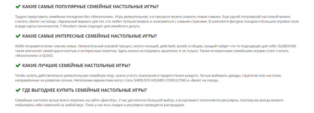 блок вопросов и ответов