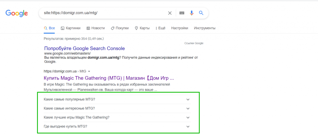 есть разметка FAQ