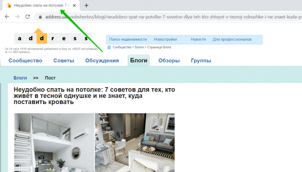 что такое title