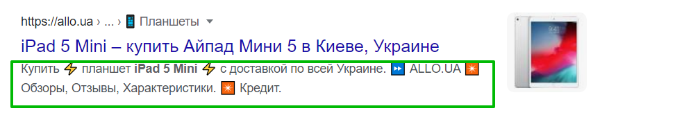 пример тега description
