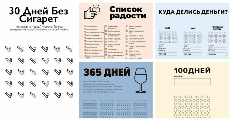 чек листы для жизни